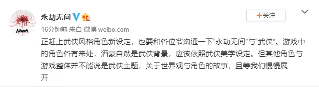 《永劫无间》人设迭代：更硬派，乌合麒麟点赞
