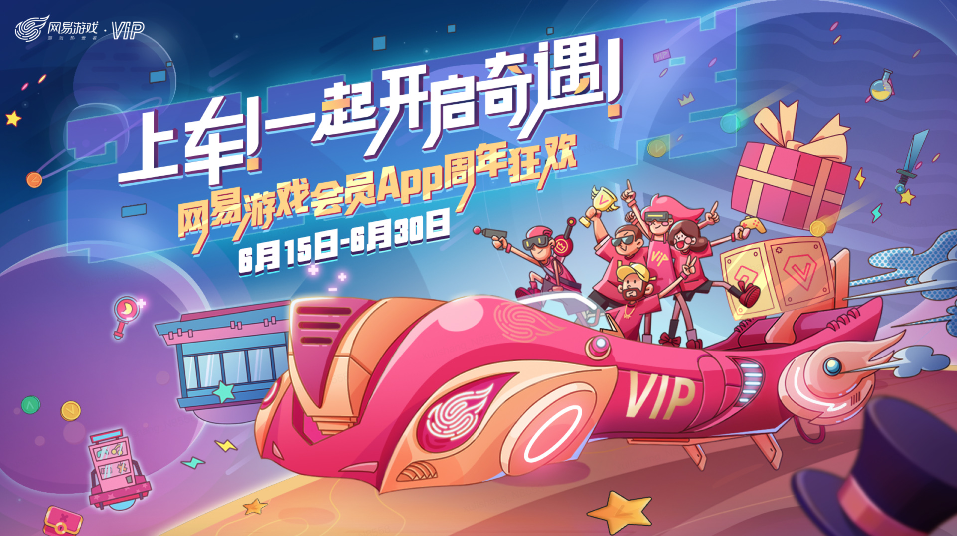 宠物陪伴领周边，会员年卡等你拿!网易游戏会员App新版本来袭!