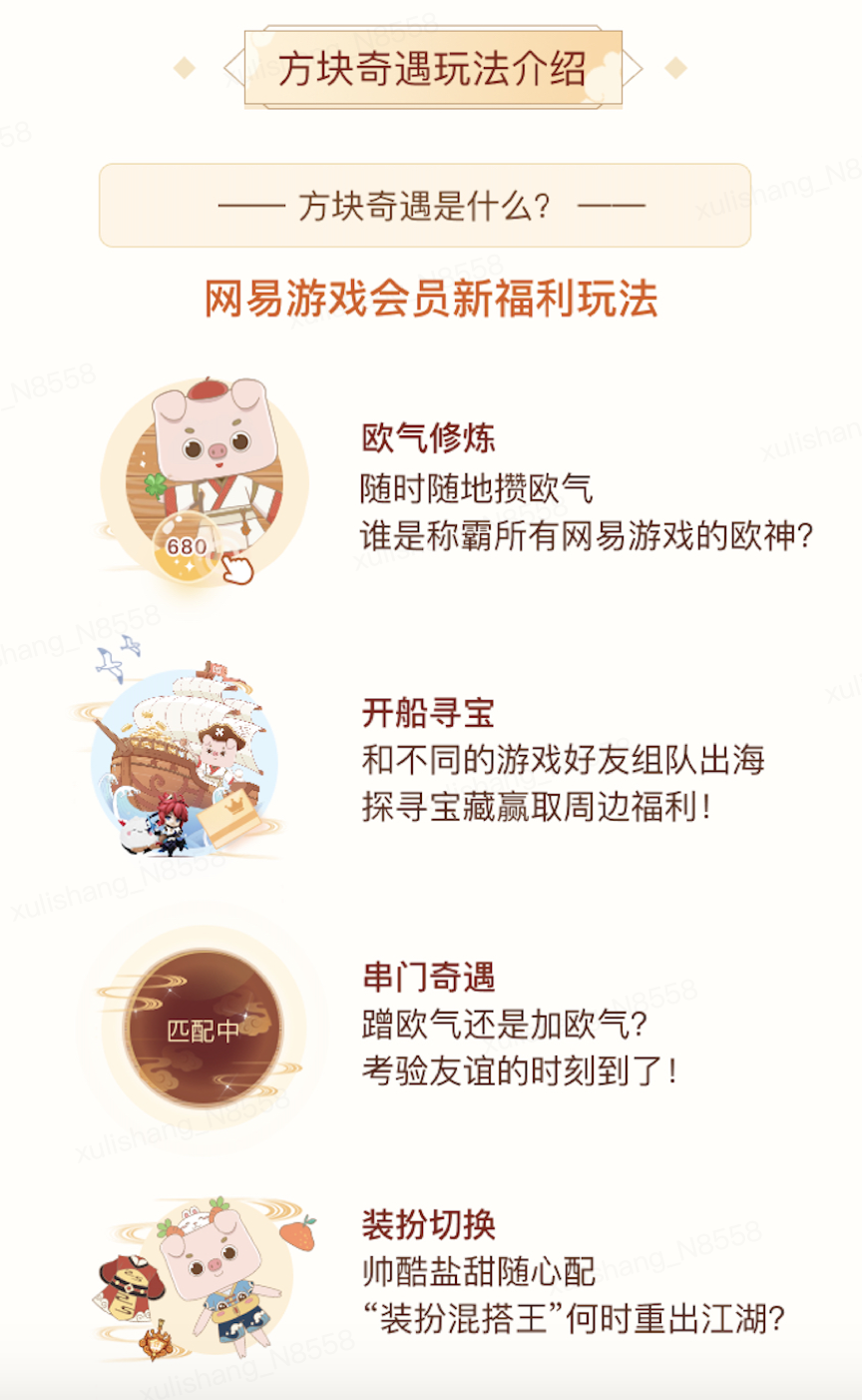 宠物陪伴领周边，会员年卡等你拿!网易游戏会员App新版本来袭!