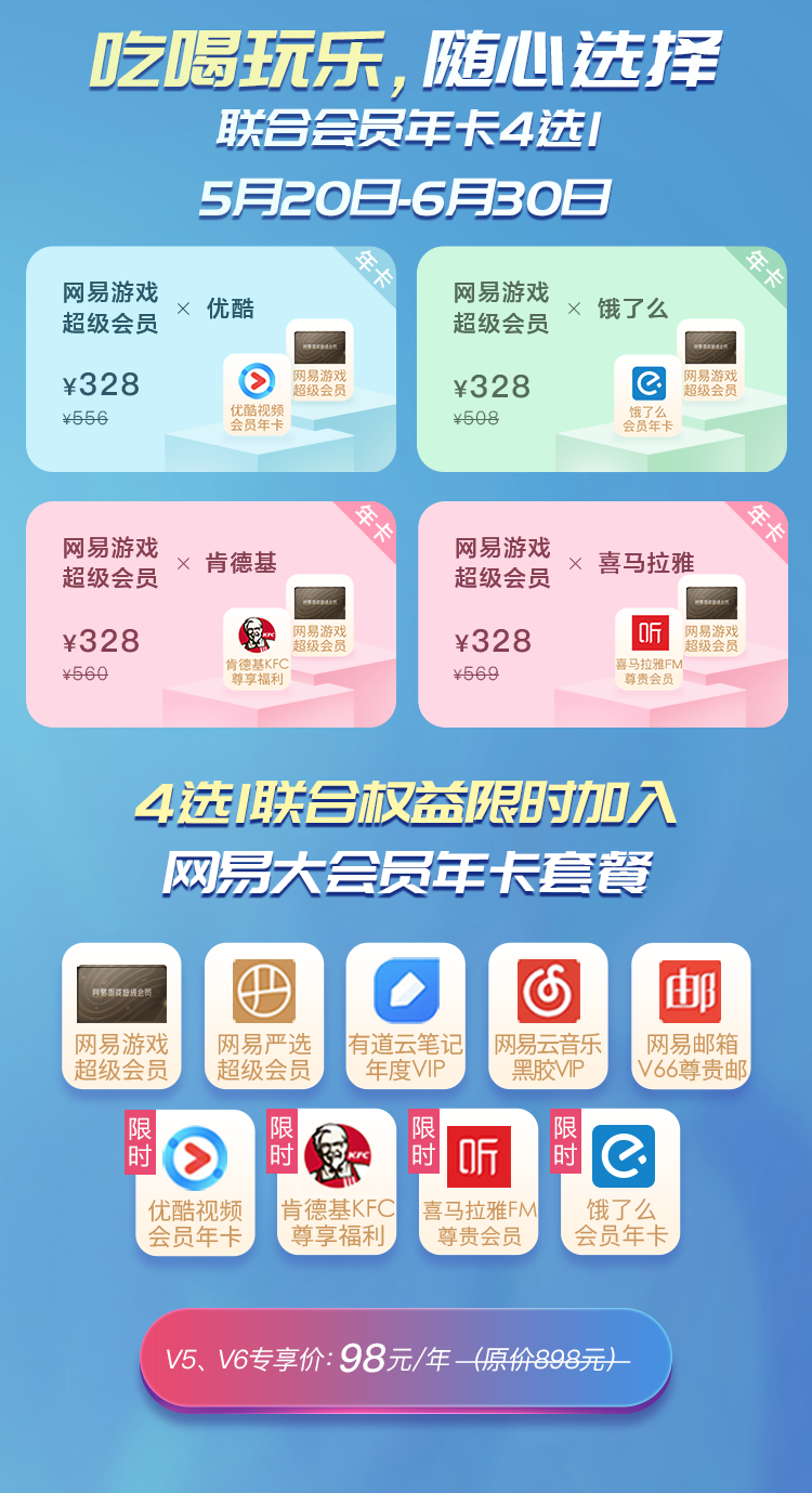 宠物陪伴领周边，会员年卡等你拿!网易游戏会员App新版本来袭!