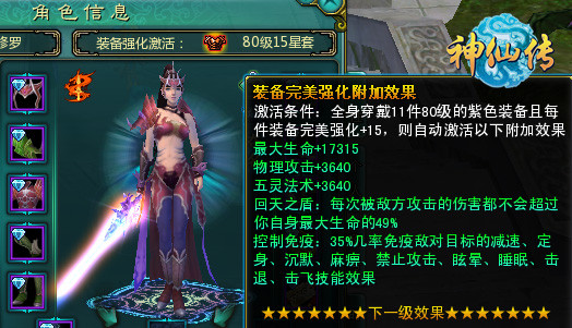 同样是80级，差距为什么这么大
