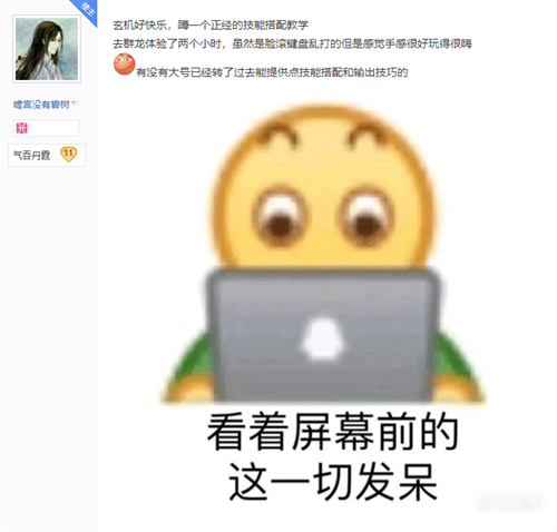 《逆水寒》新流派玄机试上线，仅转职费官方就亏了上千万?