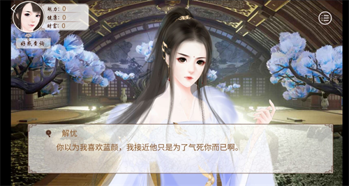 穿越成卑微女配是什么样的体验?易次元在线教学撩汉的千层套路