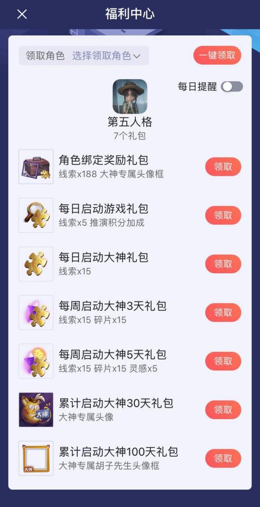 “童年回忆启航”——网易大神《第五人格》圈子免费派送万元零食大礼包!