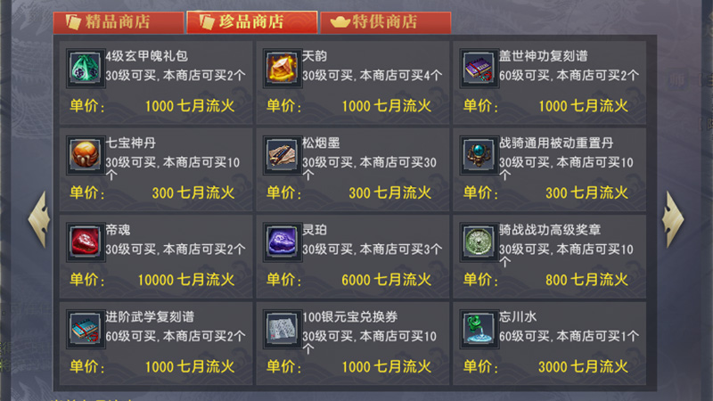 主播大秀派送罗技鼠标 《大唐无双》端午佳节精彩狂欢再掀新高潮