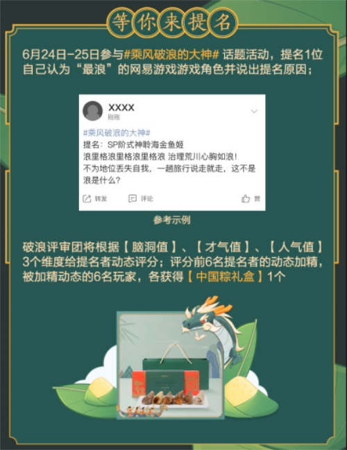 网易大神联合滴滴出行派送好礼 “乘风破浪的大神”陪你送崽出道！