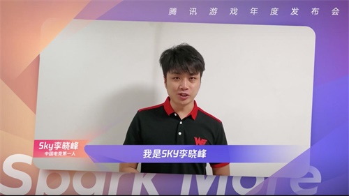 腾讯游戏年度发布会前瞻：乘风破浪的主播集结！化身腾讯游戏推荐官带你玩