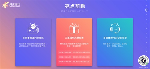 就在今天19：30！腾讯游戏年度发布会重磅来袭
