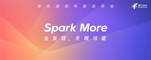 腾讯游戏年度发布会情报速递：新品“盲盒”大公开！超多品类新品重磅来袭