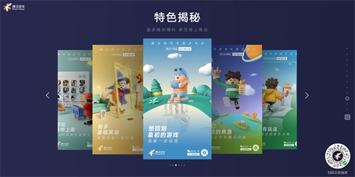 腾讯游戏年度发布会情报速递：新品“盲盒”大公开！超多品类新品重磅来袭