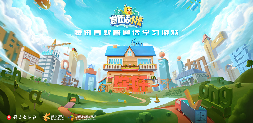 发布年度核心主张“让游戏更有温度”，腾讯游戏追梦计划持续深挖游戏正向社会价值
