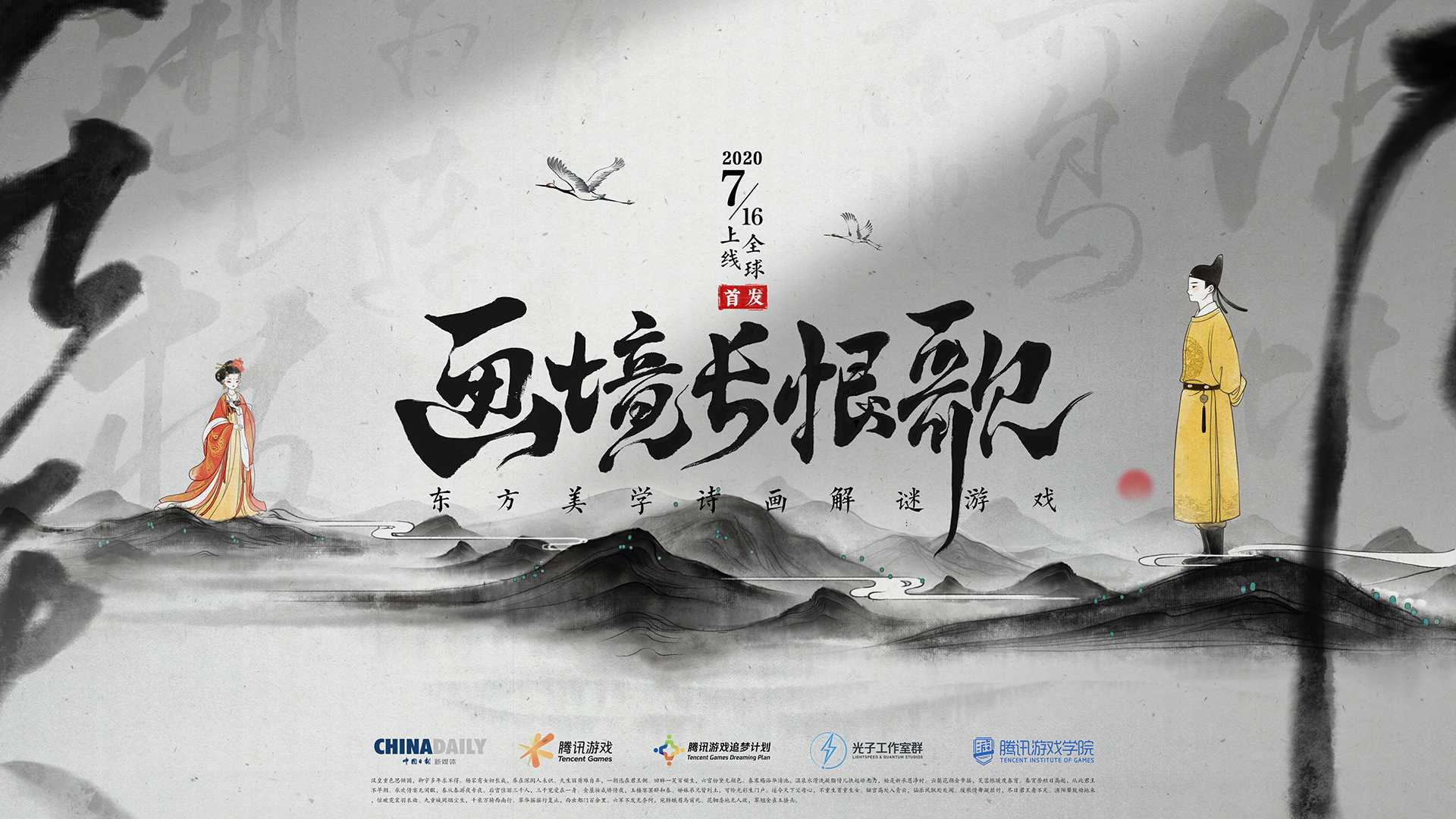 发布年度核心主张“让游戏更有温度”，腾讯游戏追梦计划持续深挖游戏正向社会价值