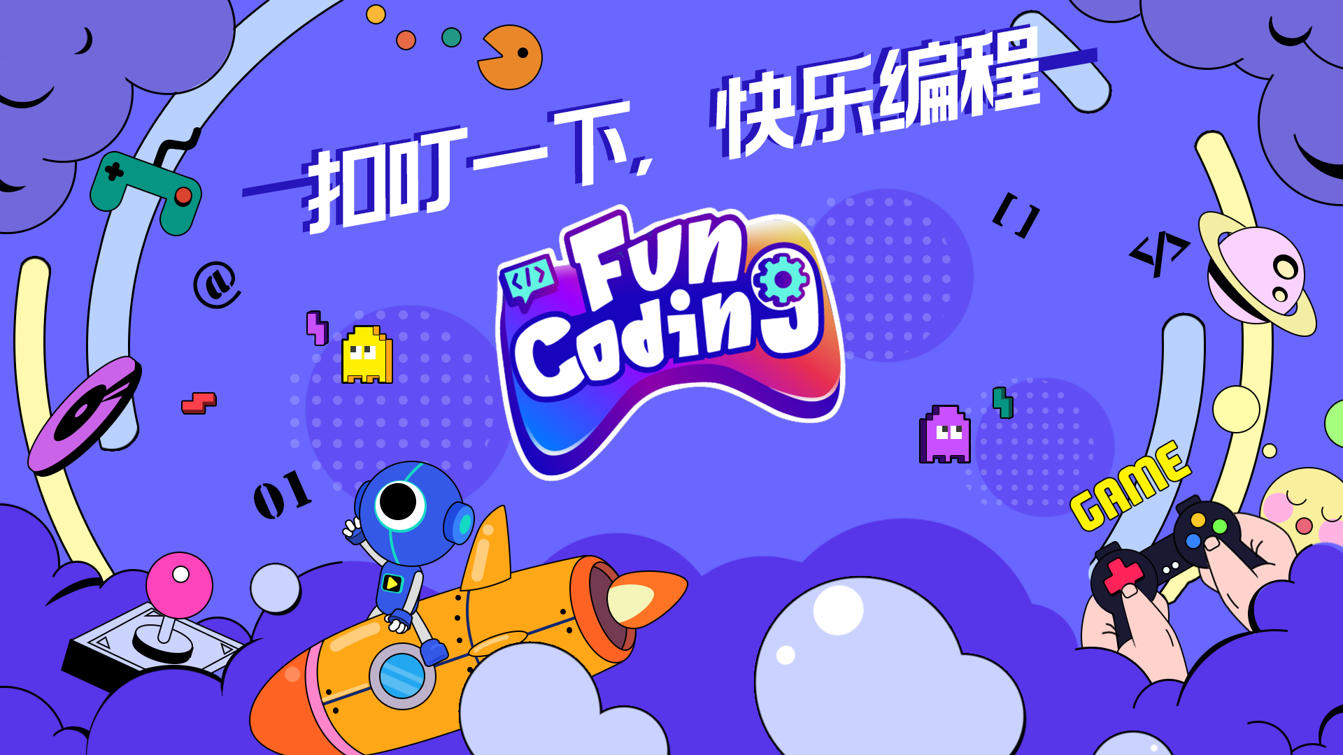 发布年度核心主张“让游戏更有温度”，腾讯游戏追梦计划持续深挖游戏正向社会价值