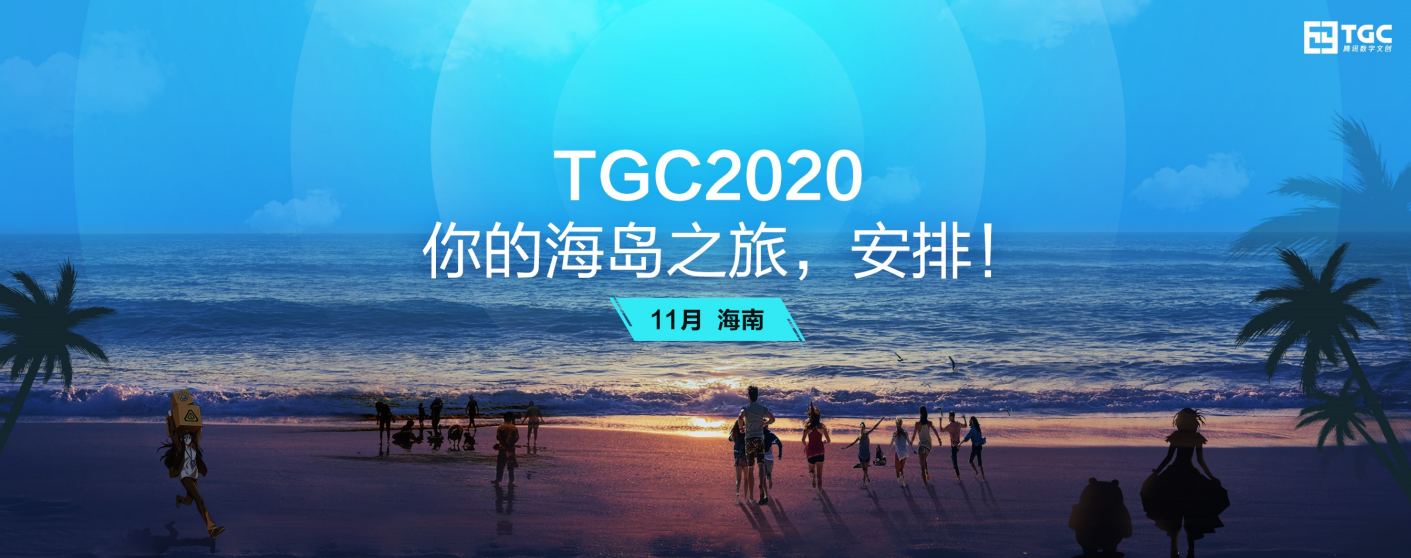 腾讯游戏线上发布会：超40款产品探索游戏更多可能