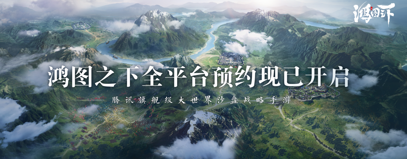 腾讯游戏线上发布会：超40款产品探索游戏更多可能