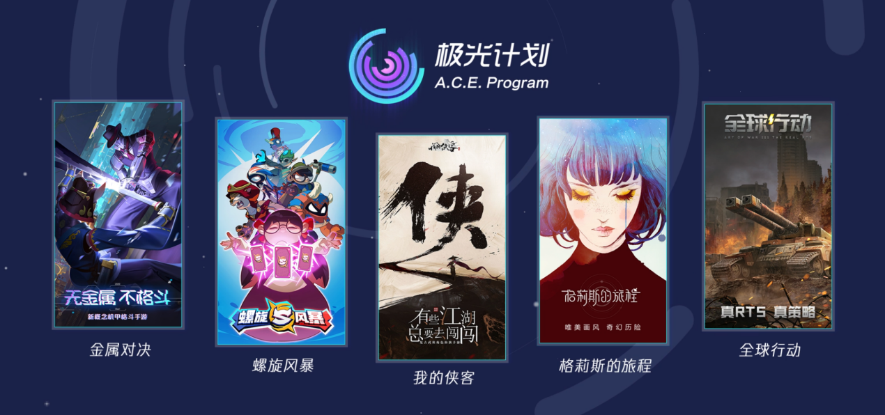 腾讯游戏线上发布会：超40款产品探索游戏更多可能