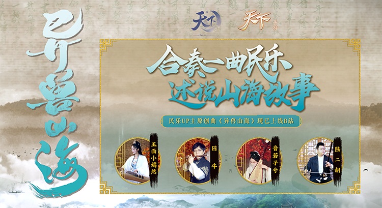 总有一首唱进你心里，《天下3》人气原创音乐曲目大盘点!