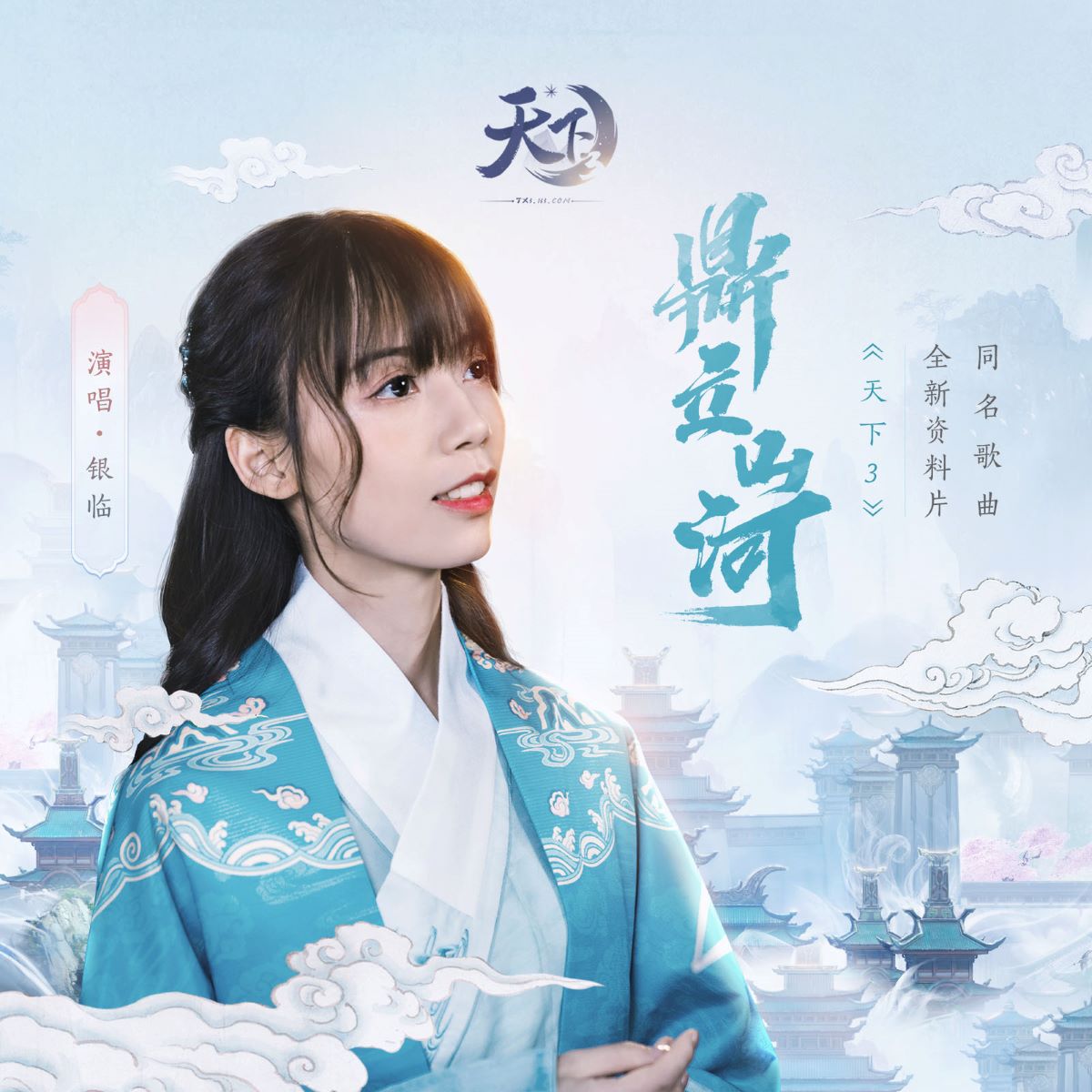 总有一首唱进你心里，《天下3》人气原创音乐曲目大盘点!