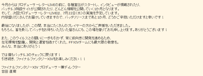 《最终幻想14》国际服8月11日上线5.3版本“水晶的残光”