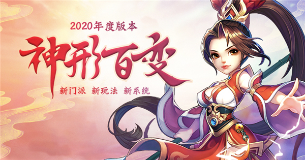 解封经外奇穴《桃花源记2》幻灵古道副本燃爆登场