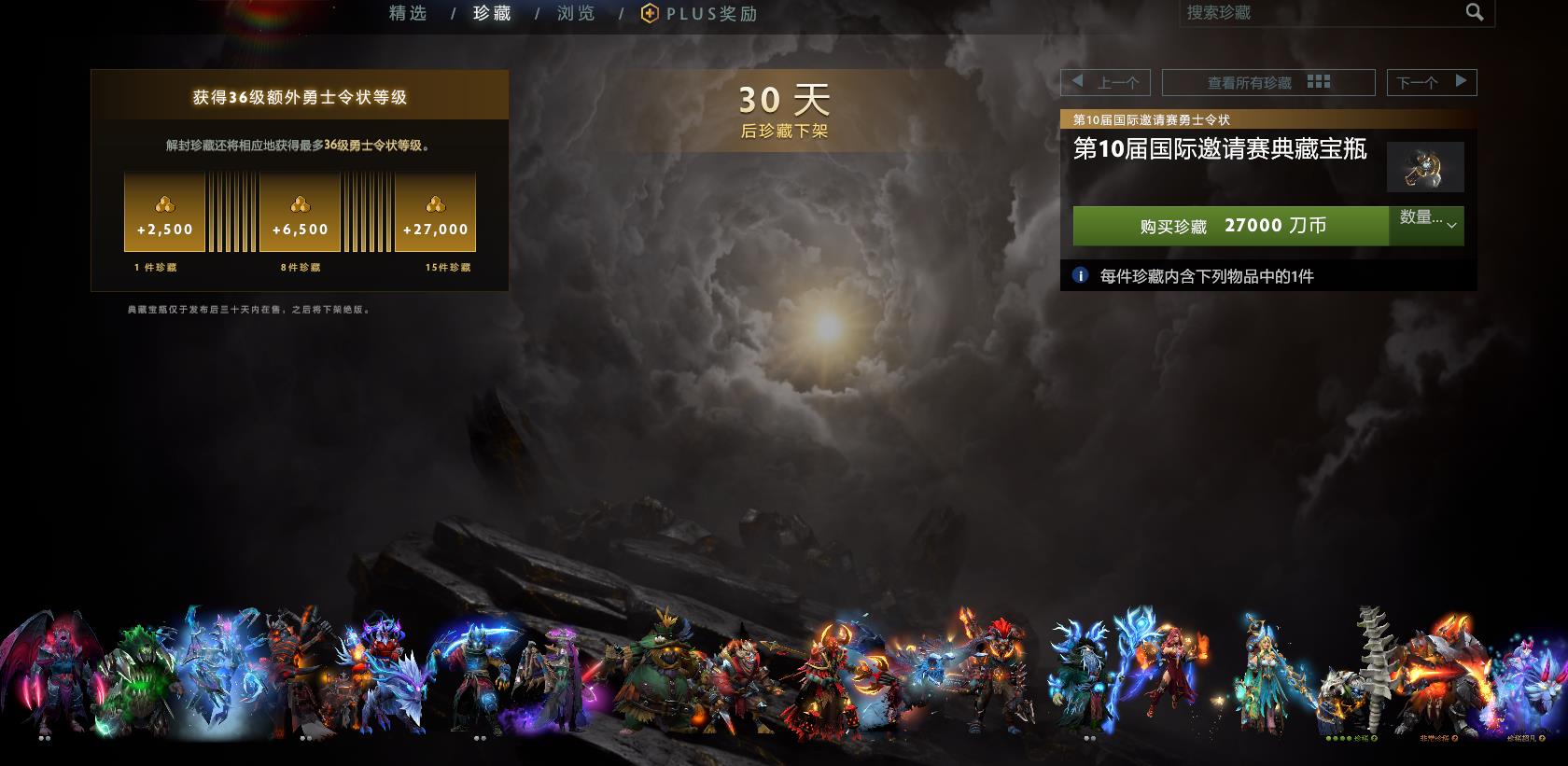 社区艺术家心血之作 《DOTA2》Ti10典藏宝瓶现已推出