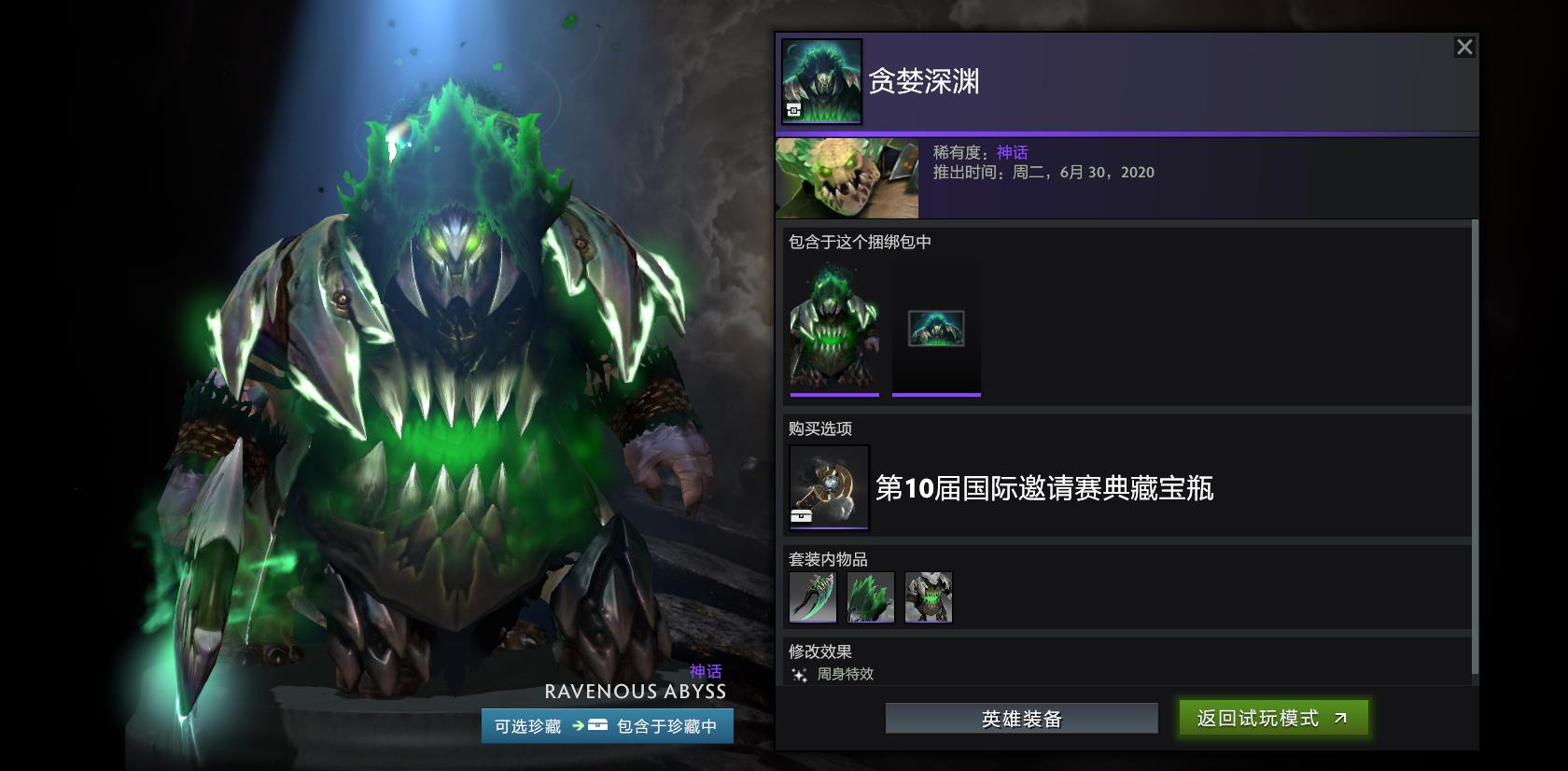 社区艺术家心血之作 《DOTA2》Ti10典藏宝瓶现已推出