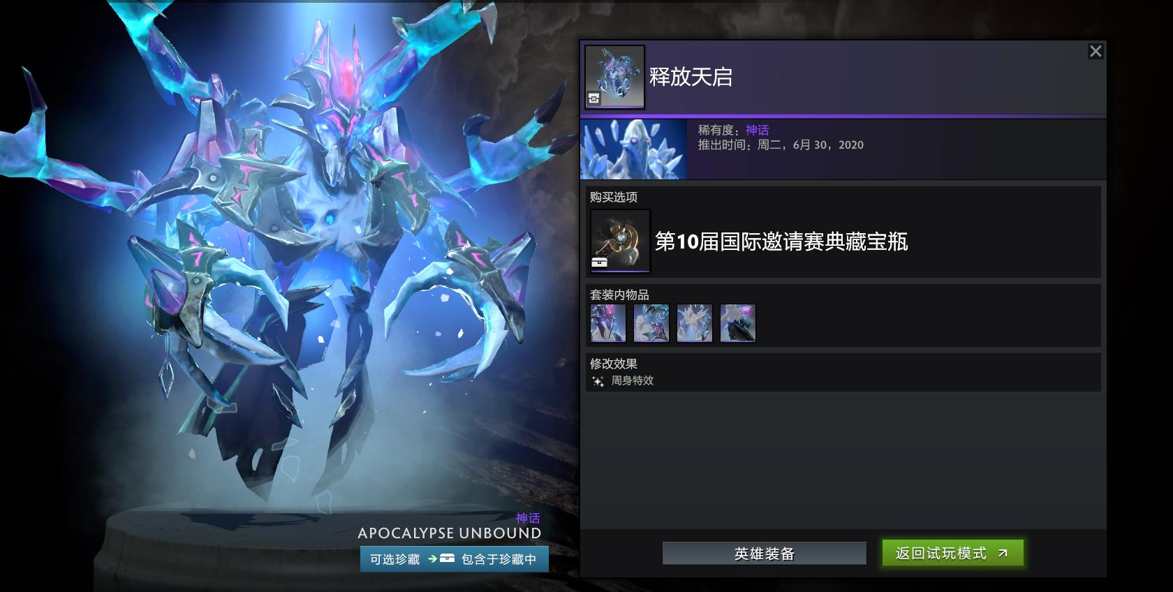 社区艺术家心血之作 《DOTA2》Ti10典藏宝瓶现已推出