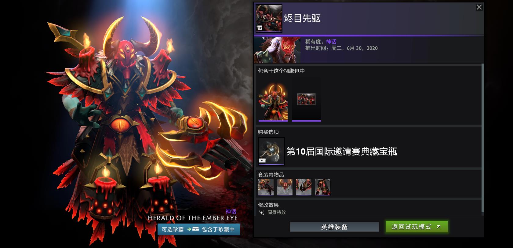 社区艺术家心血之作 《DOTA2》Ti10典藏宝瓶现已推出