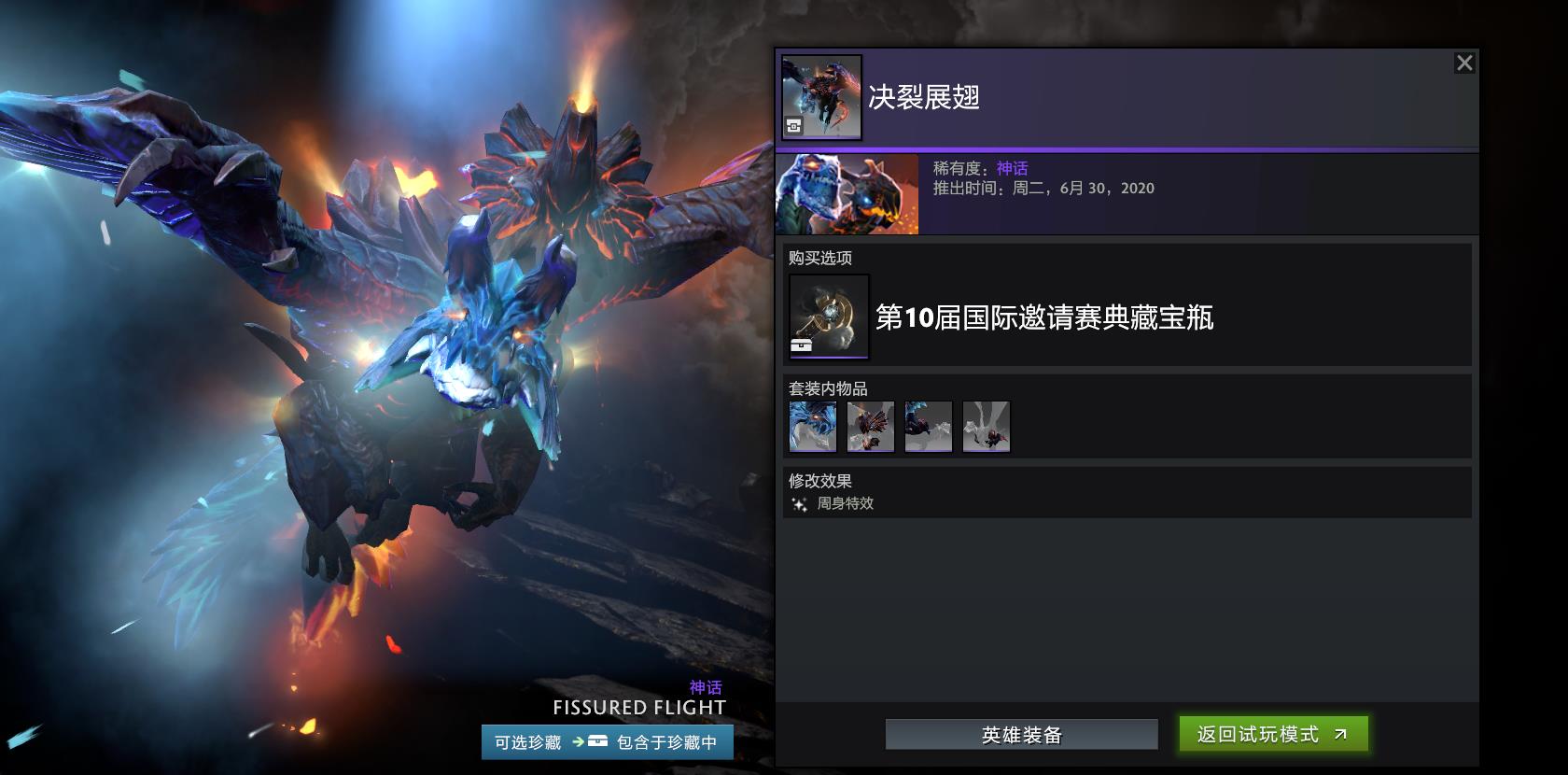 社区艺术家心血之作 《DOTA2》Ti10典藏宝瓶现已推出