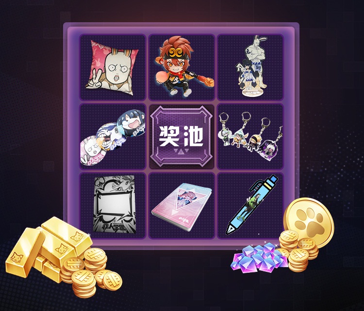 网易大神活动来袭!《第五人格》送奇珍时装 《非人学园》2周年福利派送中