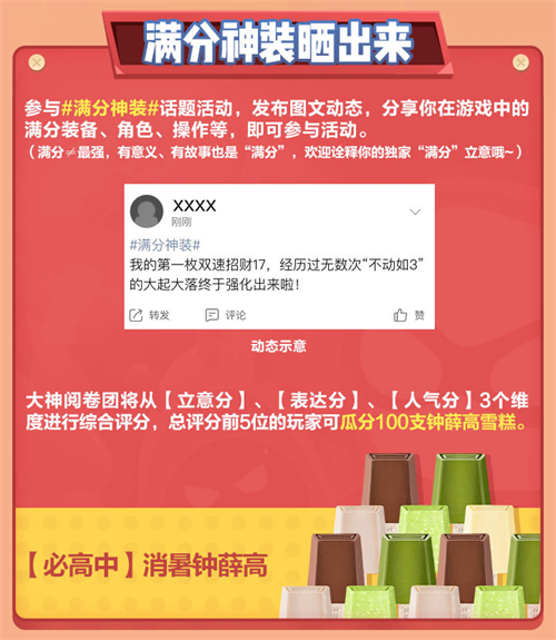 网易大神助战高考!送百支雪糕、百斤网易严选小龙虾