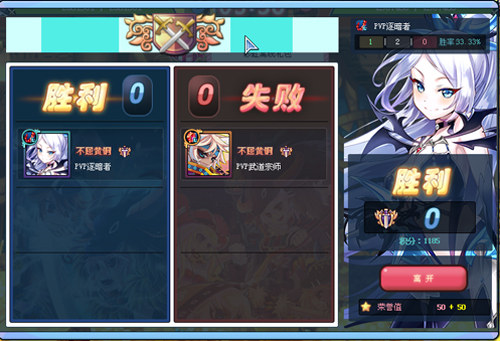 彩虹岛全新PVP系统热血上线，等你来战!