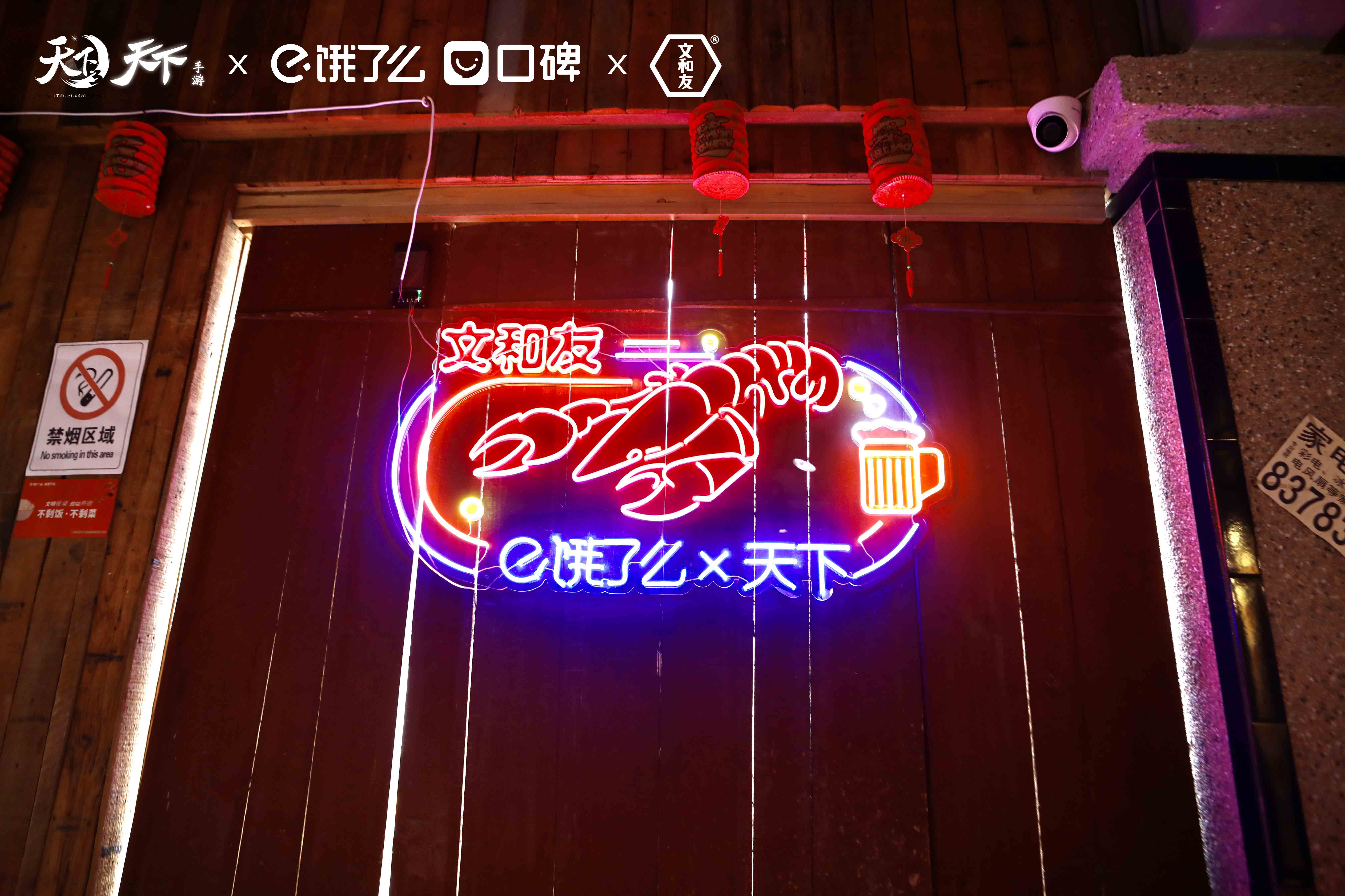 《天下3》系统提示：幽都魔君张凯枫邀您吃小龙虾!少侠是否接受?