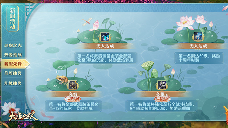 激斗卡级主题服 《大唐无双》享特别福利乐战盛夏狂欢季