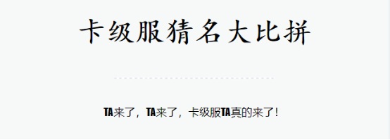 激斗卡级主题服 《大唐无双》享特别福利乐战盛夏狂欢季