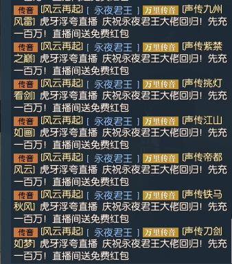 逆水寒玩家充值100万被疑为托，怒发十万红包