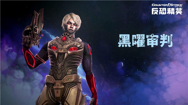 CSOL全新传奇手枪曝光 吞噬邪恶的黑洞