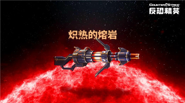 CSOL全新传奇手枪曝光 吞噬邪恶的黑洞