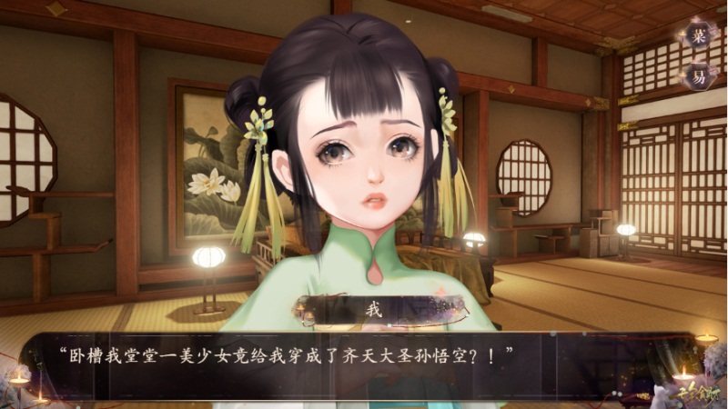 千金小姐如何玩转江湖朝堂?来易次元体验贪财女主的发家致富史!