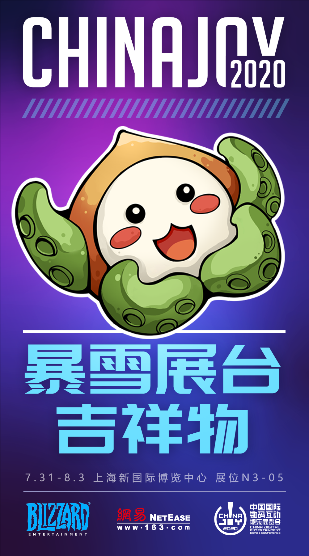 暴雪CJ吉祥物揭晓 设计师十字解密设计幕后