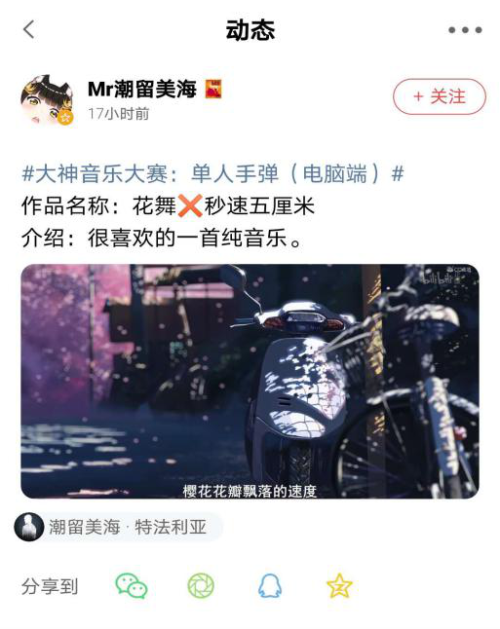 “网易大神音乐大赛”正式开启，快来参与线上音乐狂欢！