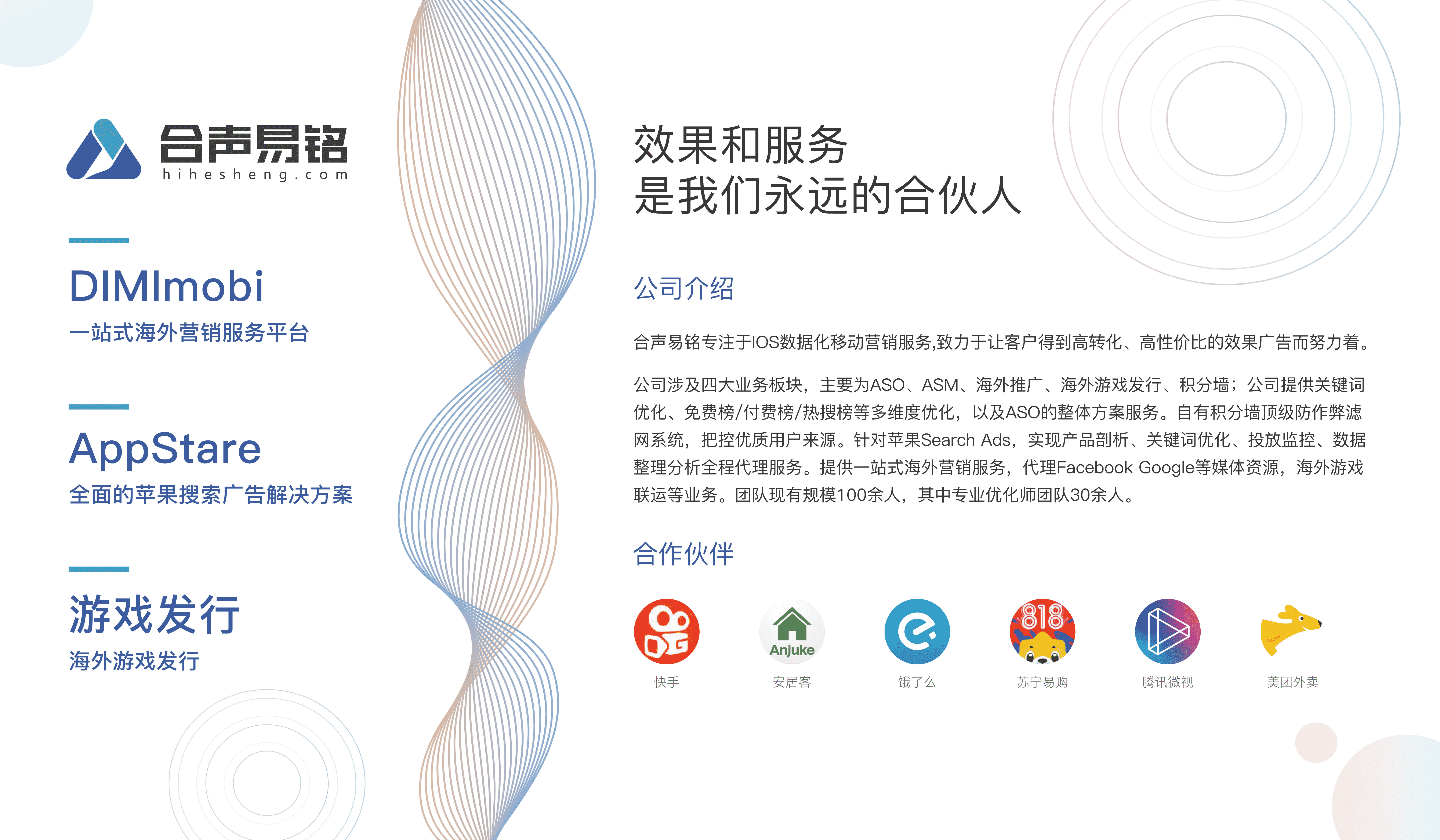 北京合声易铭信息技术有限公司将在2020ChinaJoyBTOB展区再续精彩