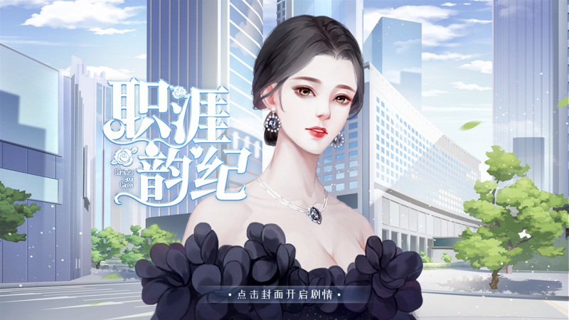 种田养成步步为营!易次元高自由经营作品邀你体验