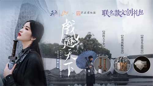 致少侠：感谢等待，《天下3》姑苏流风盒子将重新上架