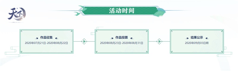我的家园我做主，《天下3》全新家园设计大赛等你来赢免费盒子!