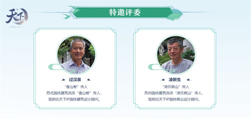 我的家园我做主，《天下3》全新家园设计大赛等你来赢免费盒子!
