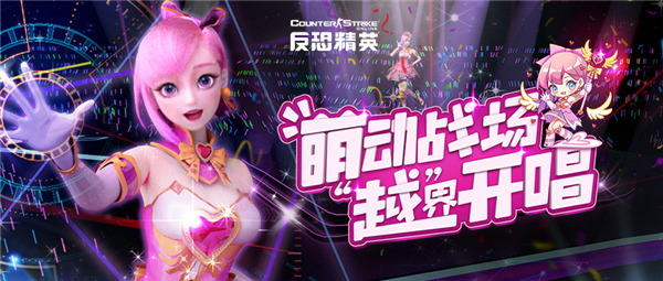 CSOL偶像奈奈出道!全新单曲正式发布
