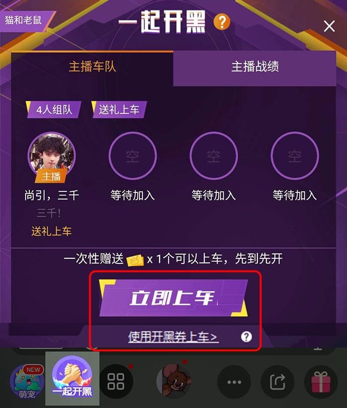网易CC主播猫和老鼠开黑节再次火爆来袭!跟大神主播开黑赢S皮肤