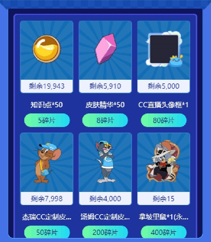 网易CC主播猫和老鼠开黑节再次火爆来袭!跟大神主播开黑赢S皮肤