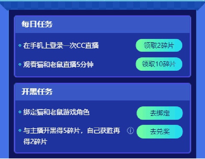 网易CC主播猫和老鼠开黑节再次火爆来袭!跟大神主播开黑赢S皮肤